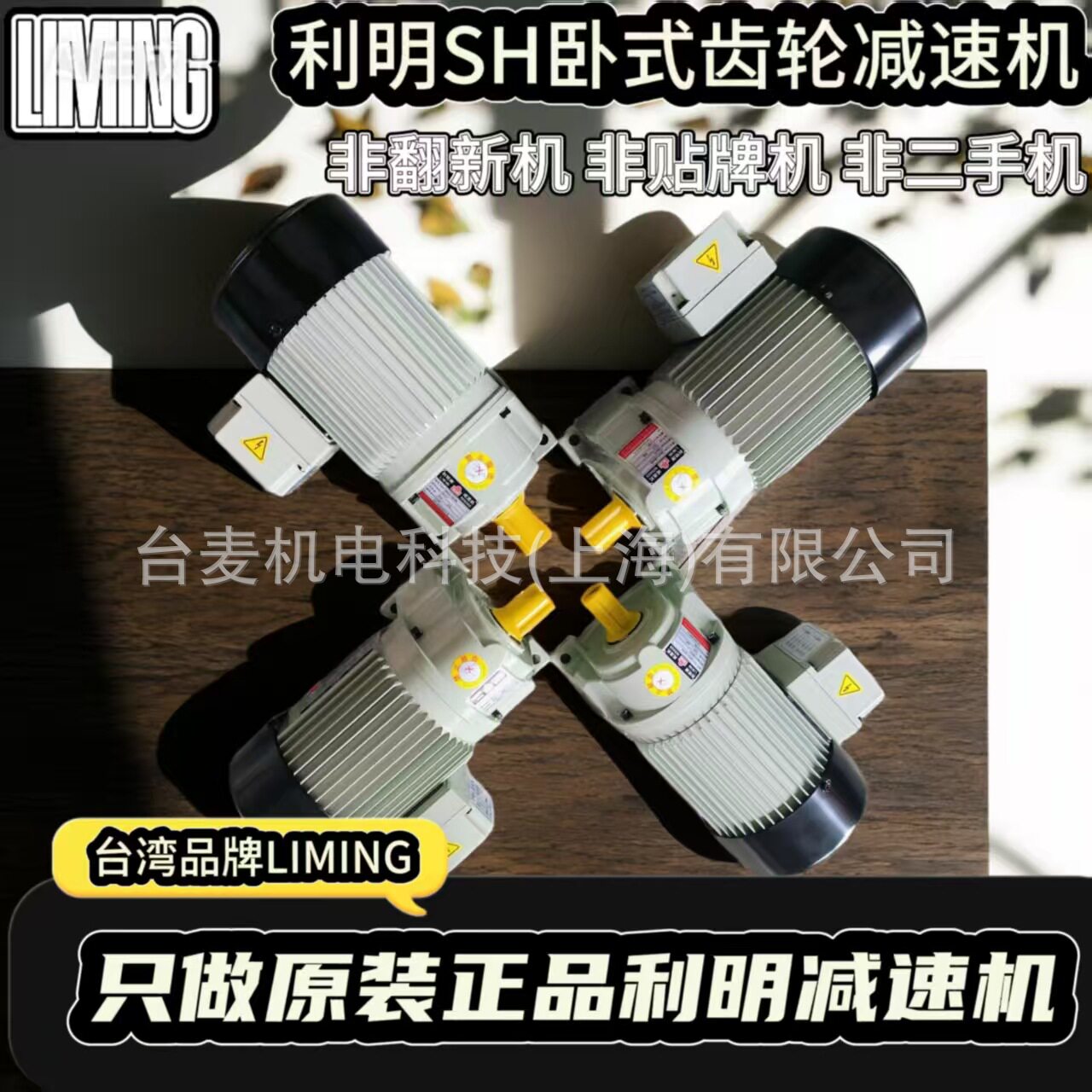 利明齿轮减速机SV-12-0.4KW现货