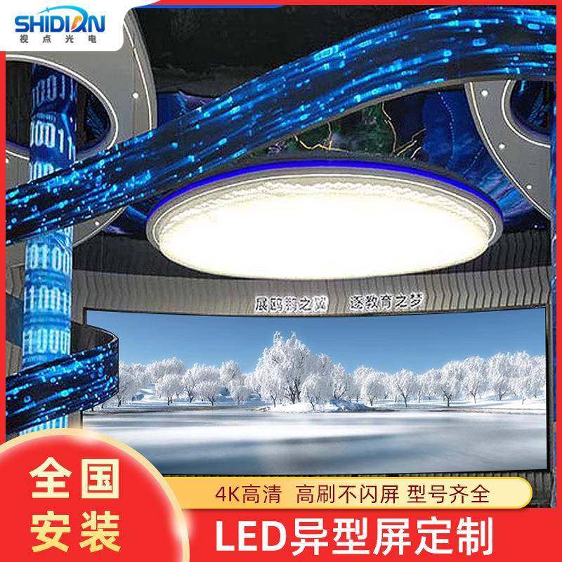 DE全彩柔性异型屏室内ledL曲面屏高清808异形屏幕软模组环E形LD屏
