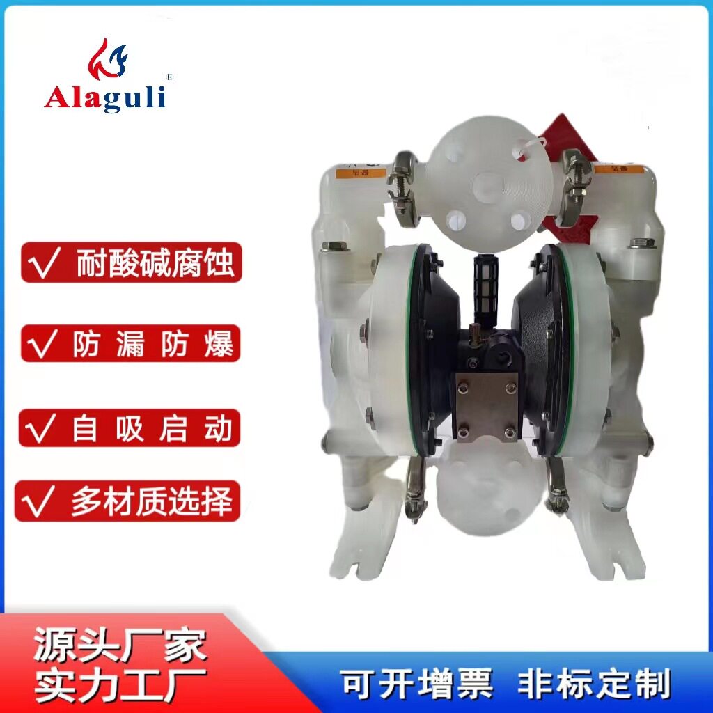 塑料微小型气动隔膜泵
