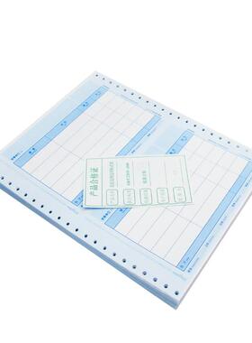 金蝶孔凭证式纸KPZ1KPZ1010务1带针式连打金蝶针打印纸财用品机打