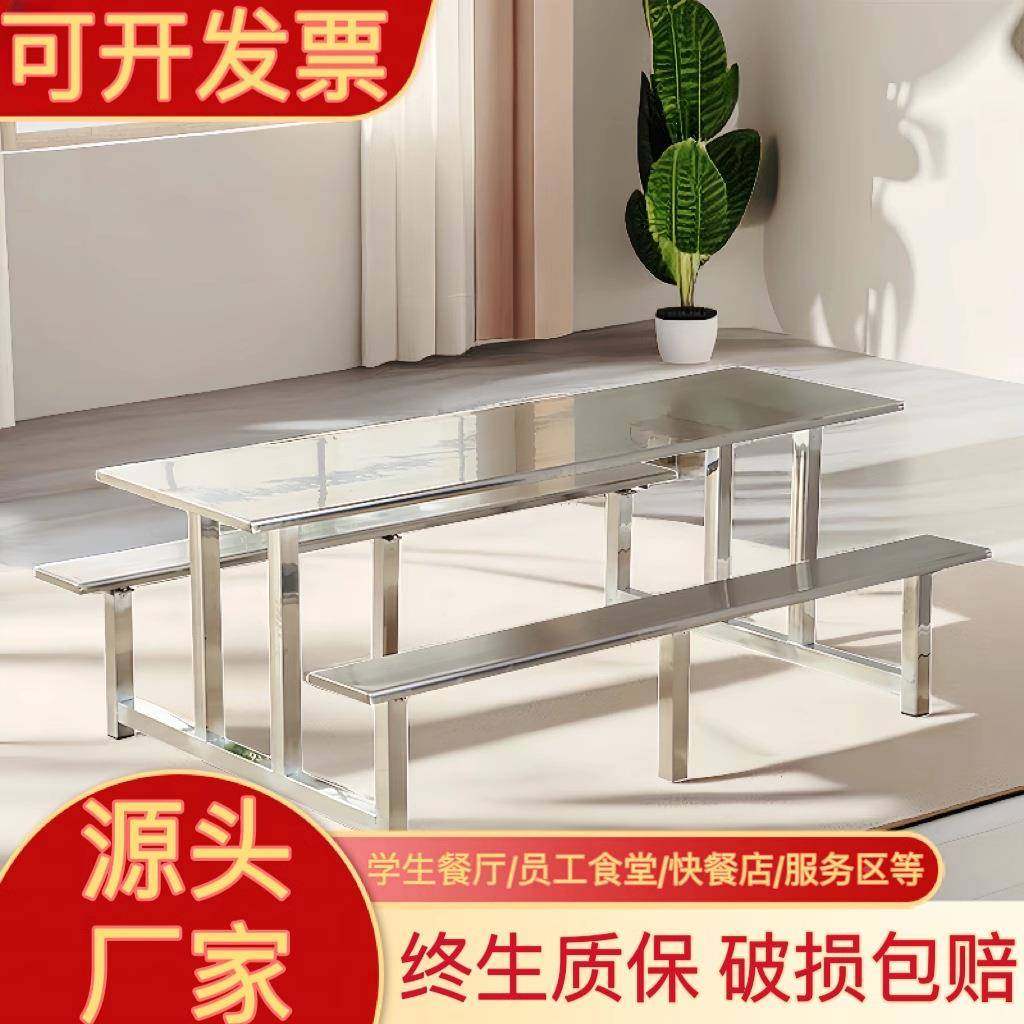 学校食不锈钢餐桌椅堂桌人6NSC人8人位工厂员工饭堂4连体快餐椅组
