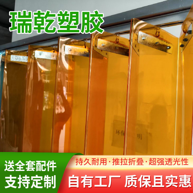 pvc折叠防虹光推拉门帘焊接车间内保护眼睛的透光窗帘PVC防蓝光