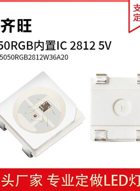 5050rg灯d珠WS2812幻彩b灯珠内置JLIC5V单点单控炫彩lIe贴片灯珠