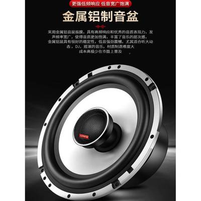 卡车斯罗顿汽音响喇叭改装65.寸同轴全音车套装高低Y系列车载扬声
