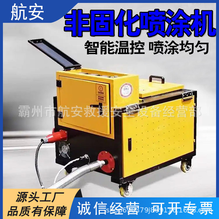 非固化喷涂机橡胶沥青加热棒