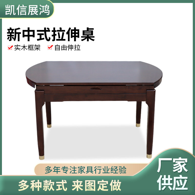 现货茶桌书房极简风靠背拉伸餐桌椅敬老院休闲实木新中式伸拉餐椅