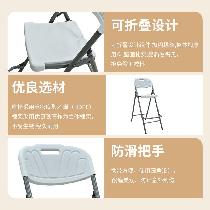 高椅塑料折椅户外便携带椅酒店加吧80高吧椅高闲白色吧台椅折叠叠