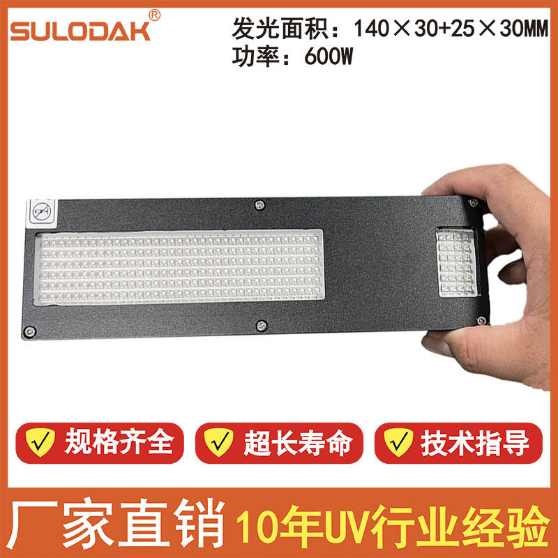 理光G5光油一体高功率UV打印机