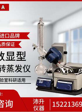 IA德艾卡VR10数显国型旋转蒸发仪KRV10高性能稳定实验室科研安全