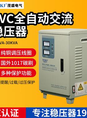 MSJ茂盛ND高流精度全自动交稳压器SVC交流NKK稳压器T500-50KKVA