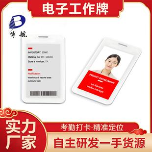 牌智能电DJ-WNFC0工牌生产子人员定位工水墨屏防水胸牌博航