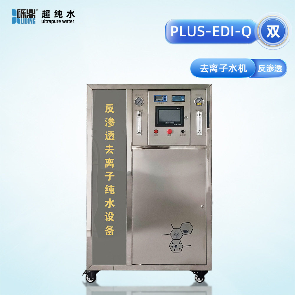 砾鼎双级反渗透EDI深度抛光膜