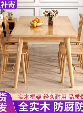 出家餐桌一桌简约饭桌屋四D1021828用椅小户型长方形餐桌实租木餐