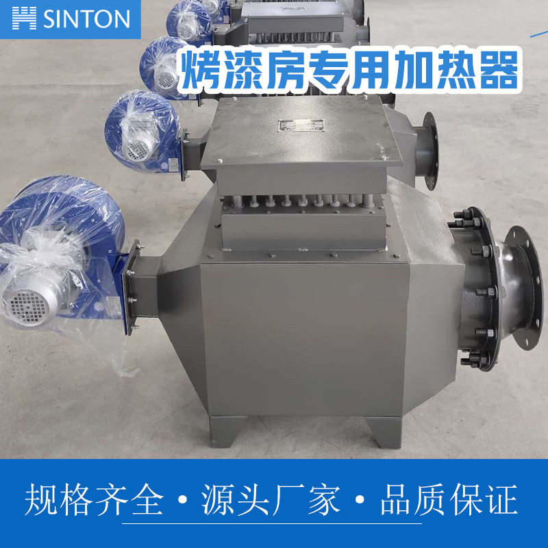 烤漆房恒温电加热器空气加热机