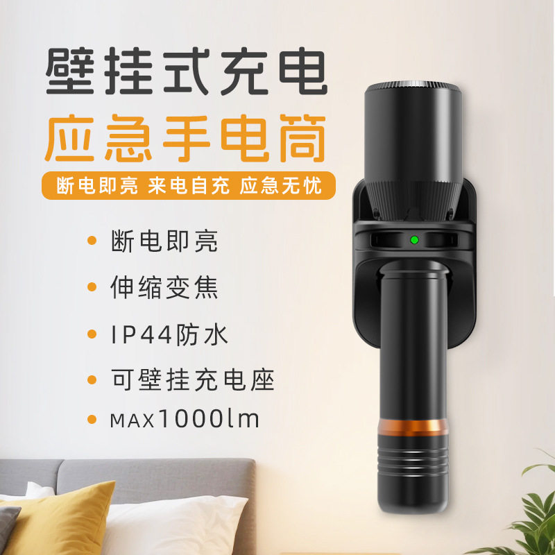 酒店应急照明灯LED手电壁挂强光安全便携断电自亮壁挂式手电筒