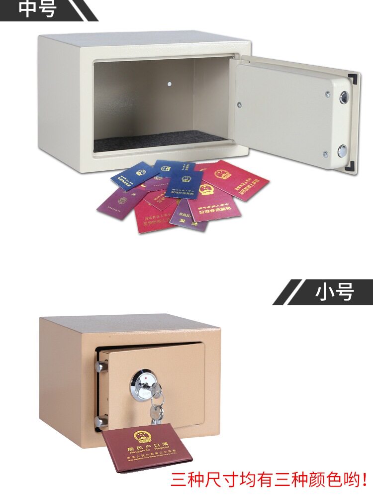 BX62带锁铁盒防盗保险箱