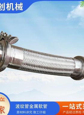 盘式波纹管金属软管软不锈钢软卡种连TJR100-7接多结构管