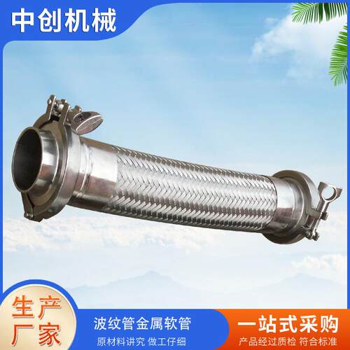 盘式波纹管金属软管软不锈钢软卡种连TJR100-7接多结构管