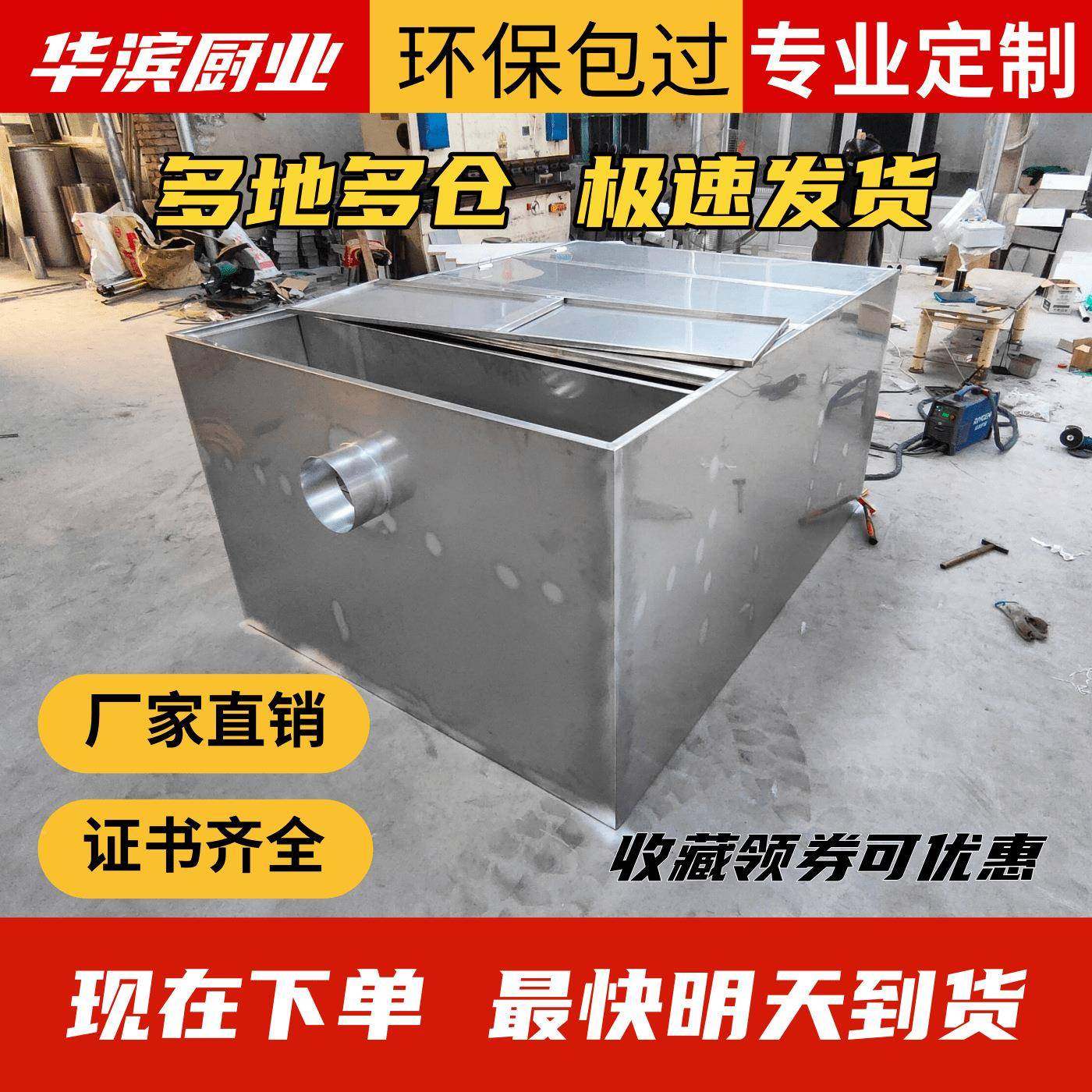 201/34餐厅厨房用锈钢隔油池地不埋油四水分离器饭店三级YRD-TS级