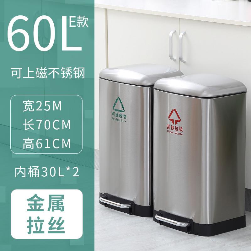 不锈钢脚踏类桶60大分容干湿分类垃圾桶双桶大堂酒店带升盖MD－2M