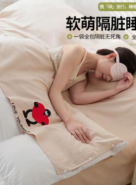 FXB25032长棉床A类纯棉提花隔脏睡袋酒店旅行被套便绒游携式单全