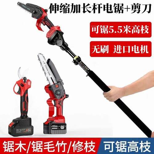 800电高枝剪高枝锯伸缩杆高无刷电动修枝剪缩可伸枝杆套锂装剪高