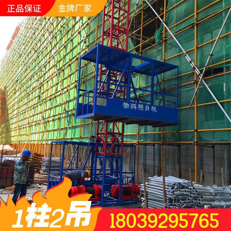 2022单柱双笼施工升降机提货机