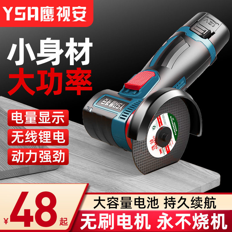 锂电无线家用多功能角磨机