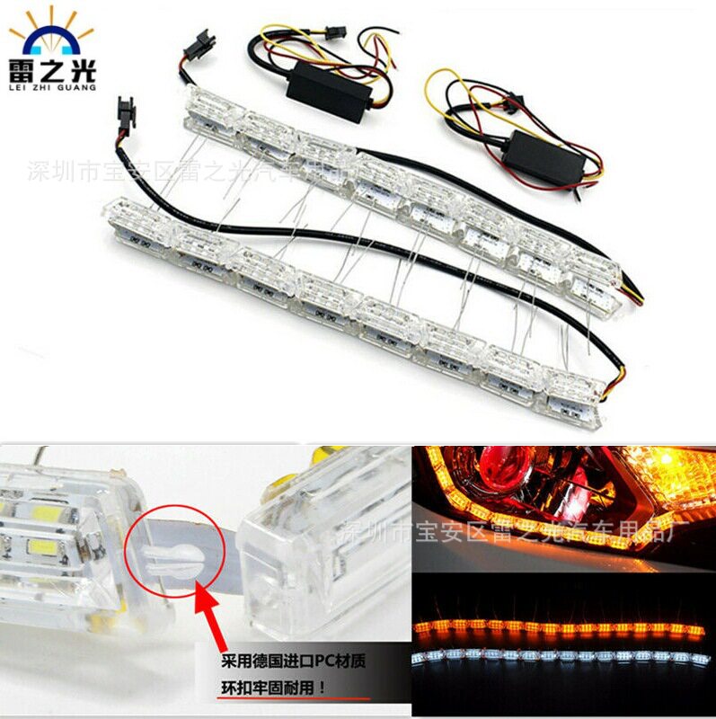 汽车装饰灯日行灯LED水晶泪眼灯 伸缩双色转向+日行灯白转黄