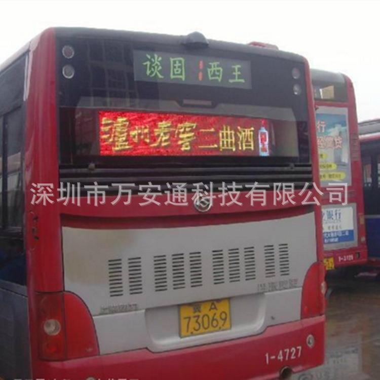 户外显GJCXSP-P公交车P4后车窗全彩走LE显示屏滚动字幕D电子示屏