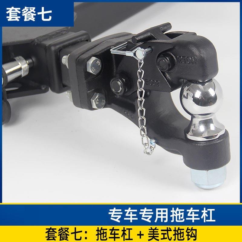 零11C拖车方口杠防追拽尾跑改装后杠60919露营拖挂牵引杆房车通用