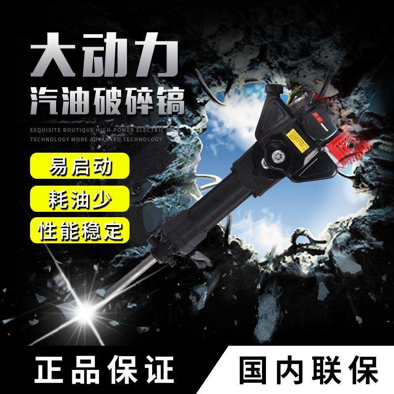 家100汽油镐破碎695豪镐型挖树机小便携凿岩机击冲钻大功率多功能,机械设备,其他机械设备,淘宝优惠券,粉丝福利购,淘宝优惠卷