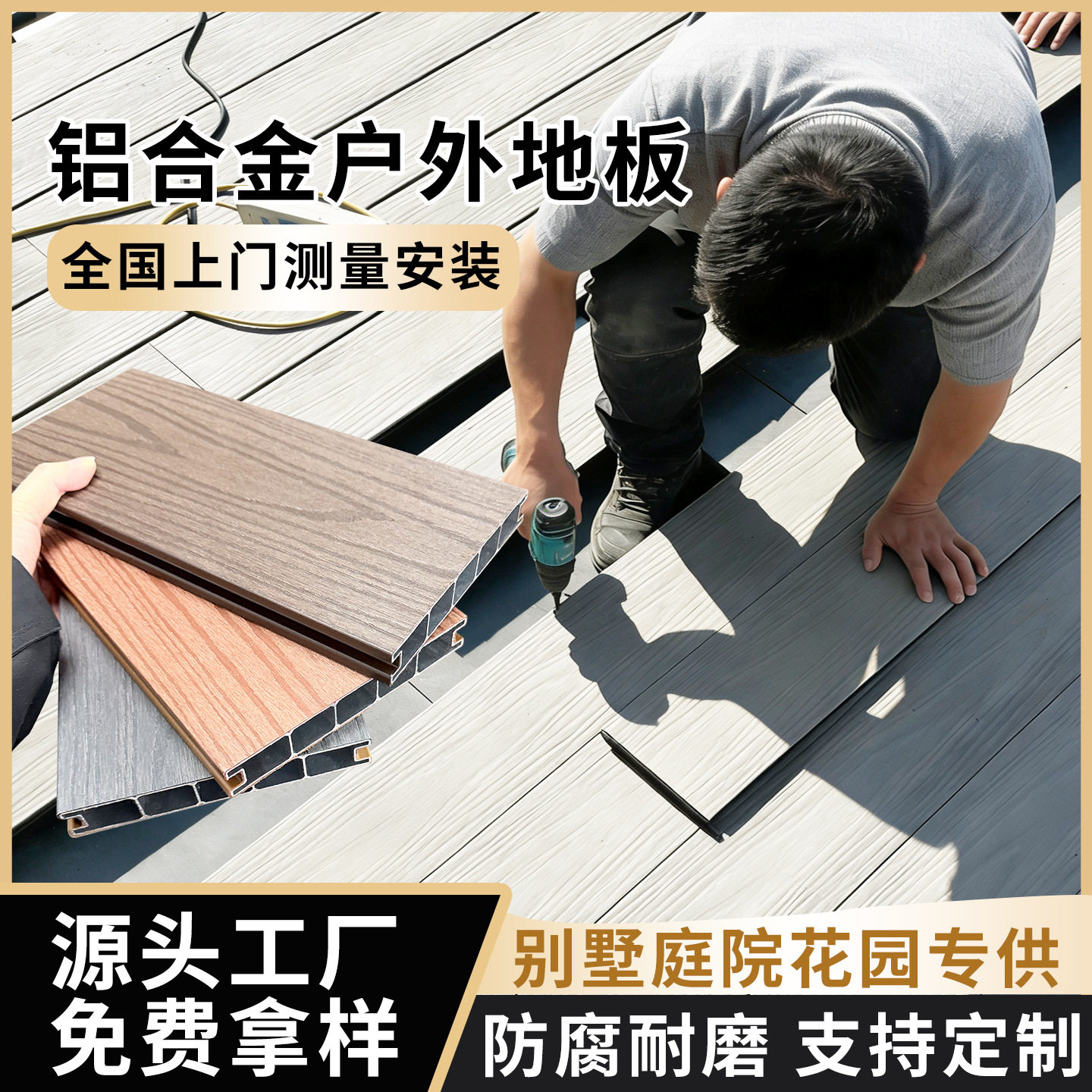 户外铝合金地板美观度高