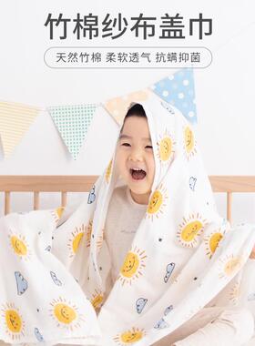 爱予宝贝竹棉纱布宝新盖巾婴儿被子夏凉被生宝夏季盖毯外出防bb77