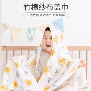 爱予宝贝竹棉纱布宝新盖巾婴儿被子夏凉被生宝夏季盖毯外出防bb77