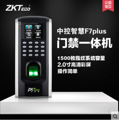 户外防水指纹刷卡门禁考勤机