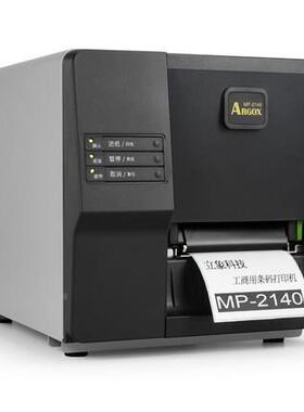 Argox立象M214/3标MP2140/M140工业条码打印机不干0胶热敏签P物流