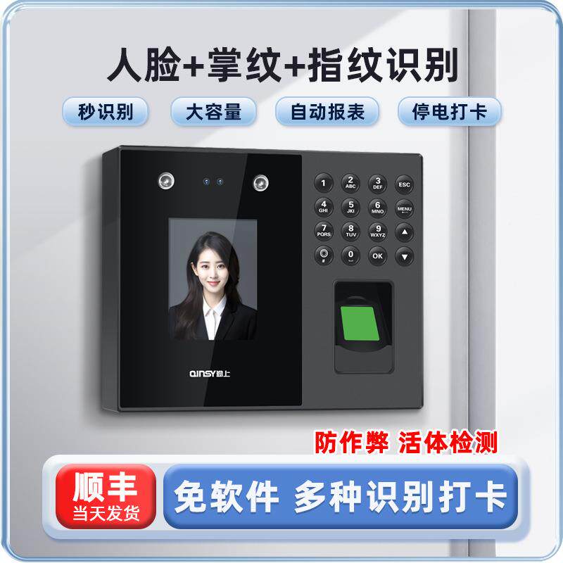 人考脸掌无品牌/纹指纹识别考勤打卡机员工打上下班打卡勤机签到