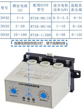 CD电N3E动机护器P5LC控制保水泵缺相过载综合电机JD-装交流AC2置