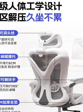 人座体舍工学椅子椅可躺舒服久坐电脑椅N589AN8家用靠背转椅宿电