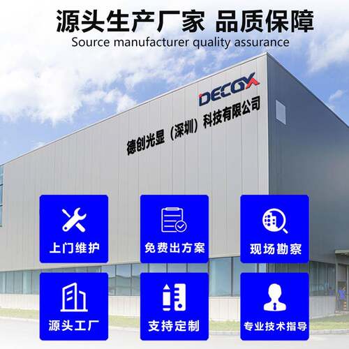 le全彩显示屏p12.8p15pp3会议室舞d台.展全系列厅直播屏幕广告屏