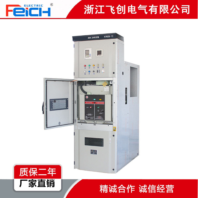 KYN28-12高压中置开关柜