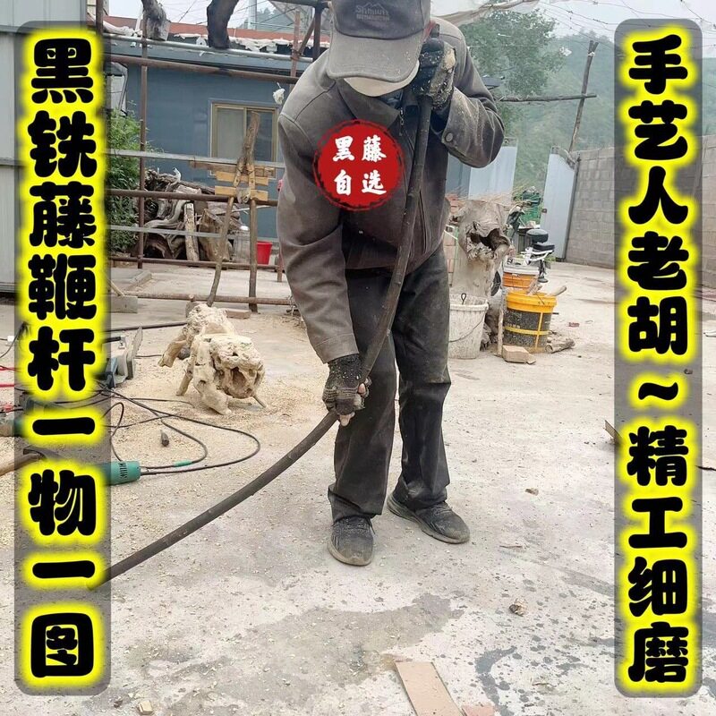 藤纹路高韧性颜色武术棍秦岭
