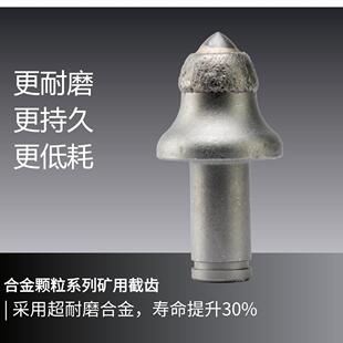 掘进机耐磨截齿代替口U135U1进70硬质合金U135-79-头山西