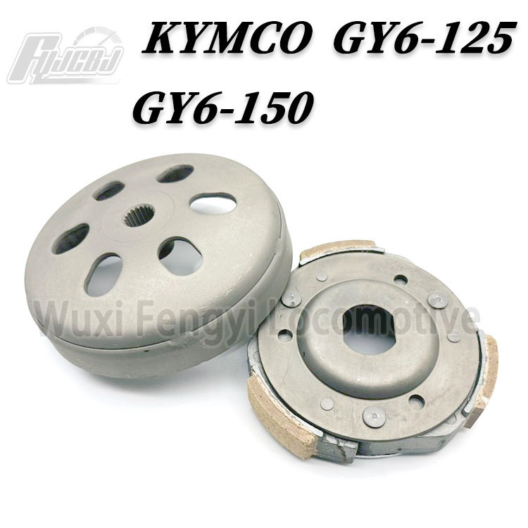 光阳豪迈GY6125离心块仿巧格GY6-125 150甩块蹄块离合器甩块碗公