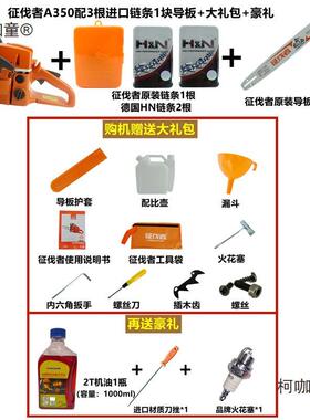 原装征伐者油锯进口配置5A3255/A3A325/A350/A38/A368大率伐功木