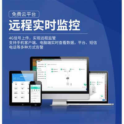 道路积水测站地埋位式监电子水尺城市内涝检测系IAK统桥洞隧水预