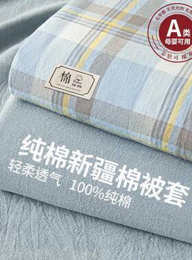 A类纯棉被套单件1300全棉床单厂家直供被罩2025x新款单人1502020x