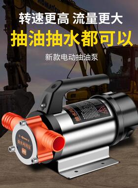 2V240V48V22V直流抽油泵1油水两用泵油POP电动抽油泵电泵泵抽水泵