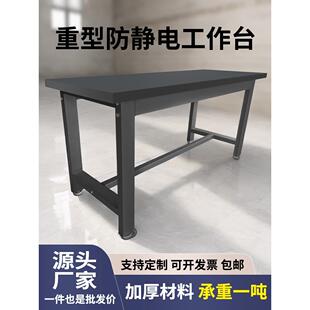 重型工作台静桌子钳工台电车间工维25厂操作台实验修工具桌打包防